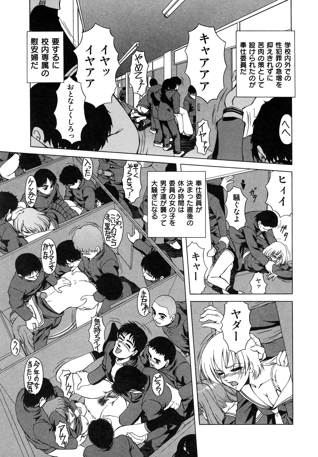 [ともかず零] 生贄の女教師