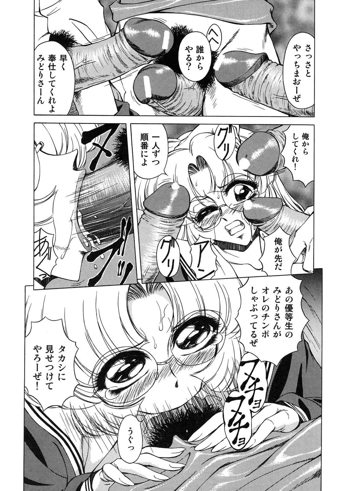 [ともかず零] 生贄の女教師