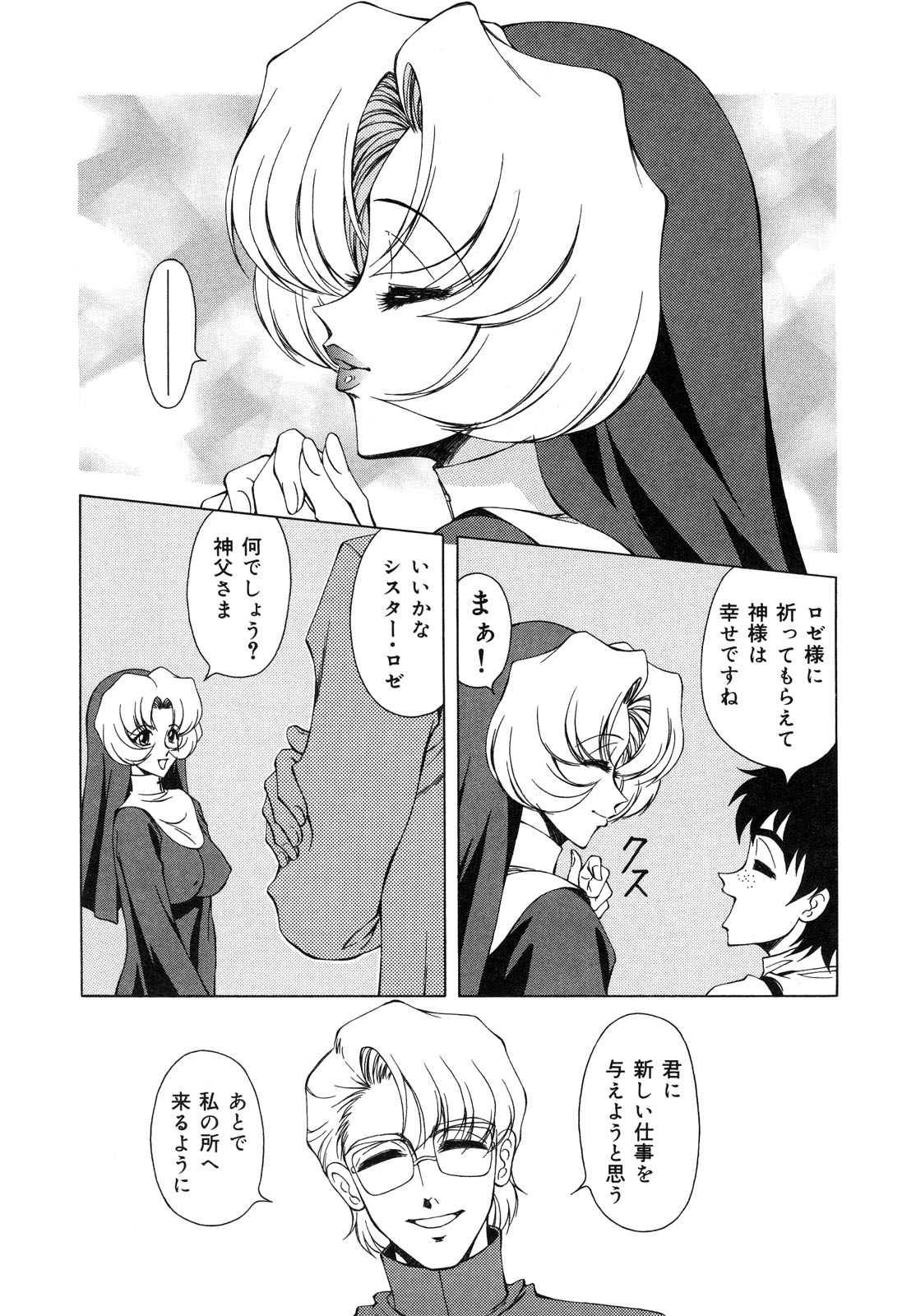 [ともかず零] 生贄の女教師