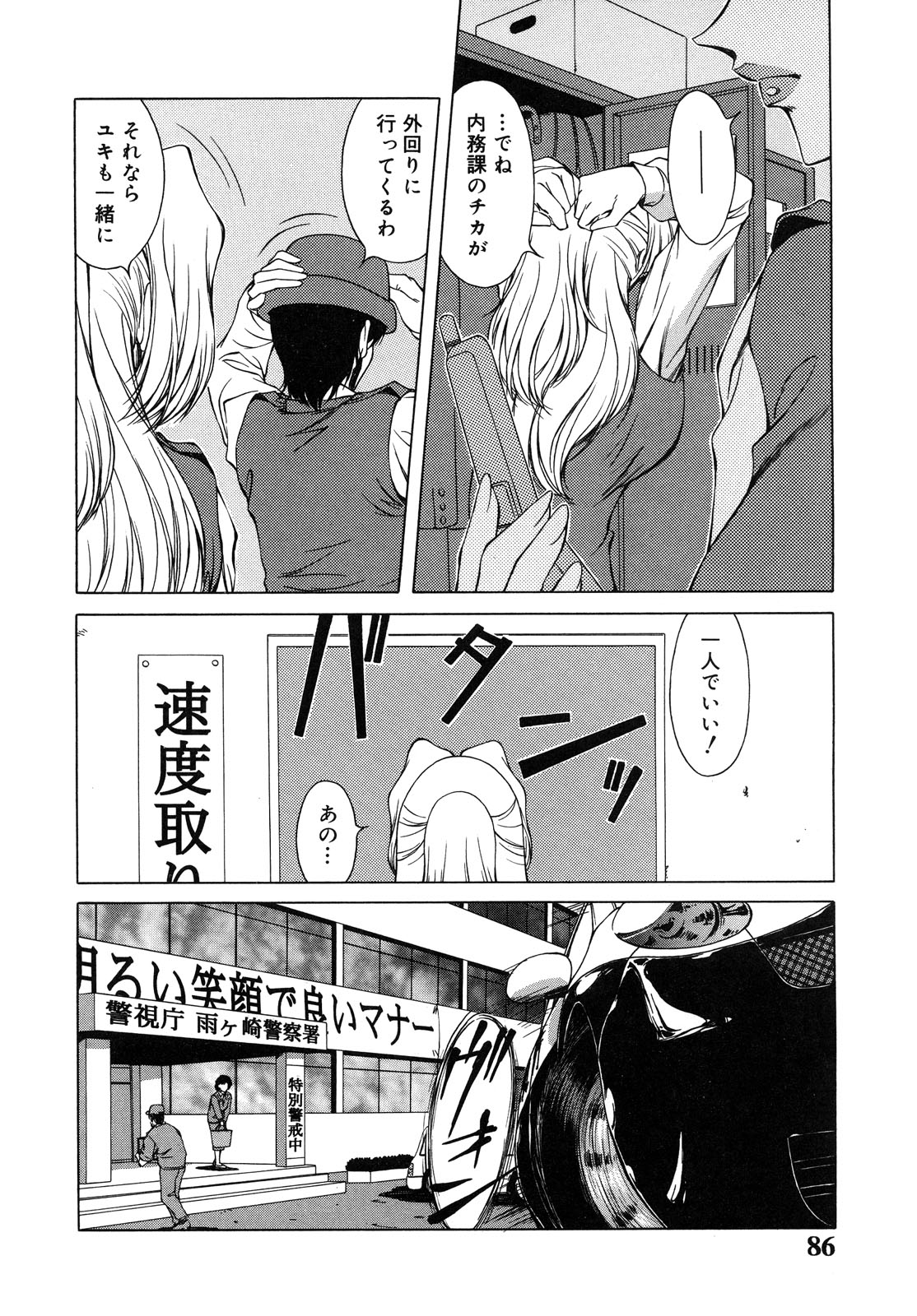 [ともかず零] 生贄の女教師