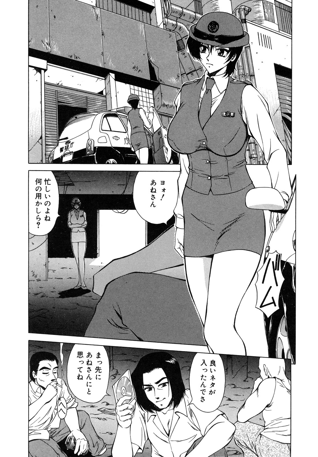 [ともかず零] 生贄の女教師