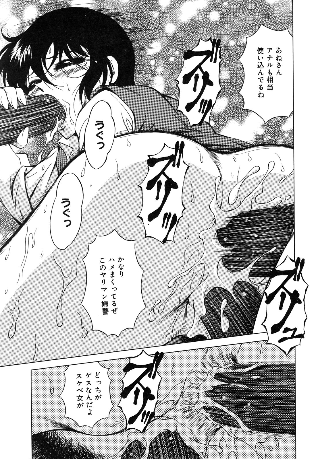 [ともかず零] 生贄の女教師