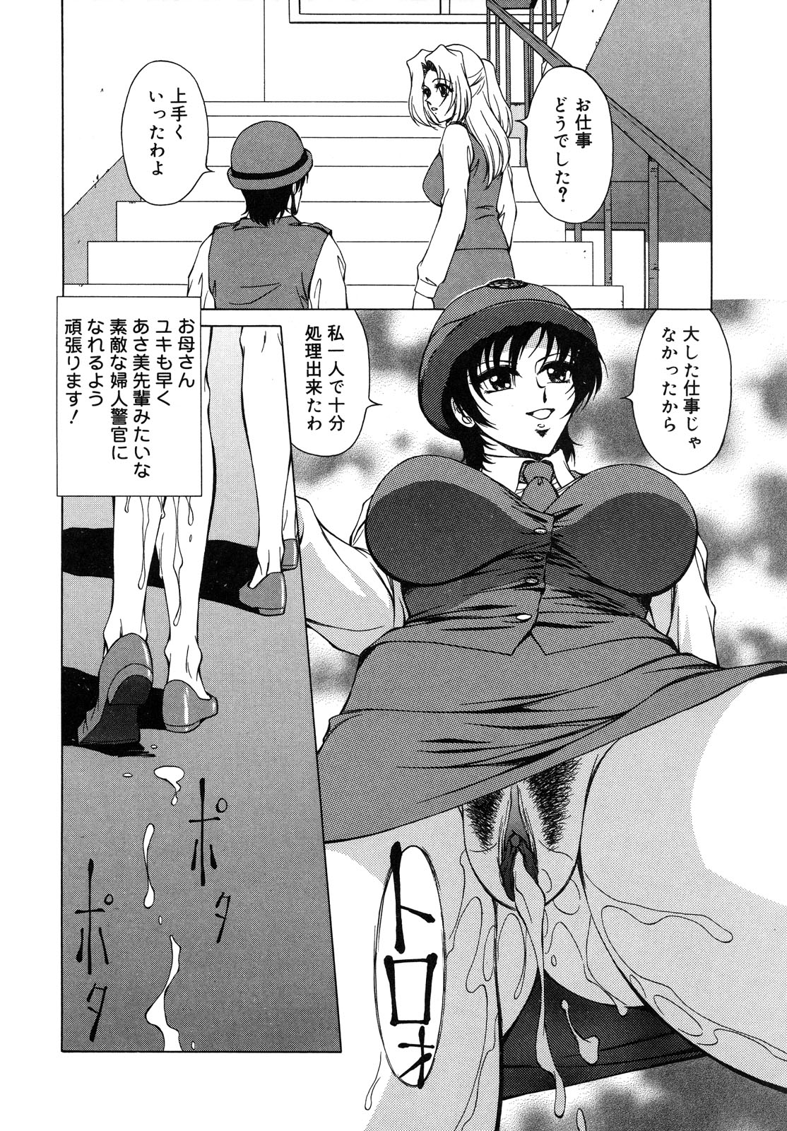 [ともかず零] 生贄の女教師