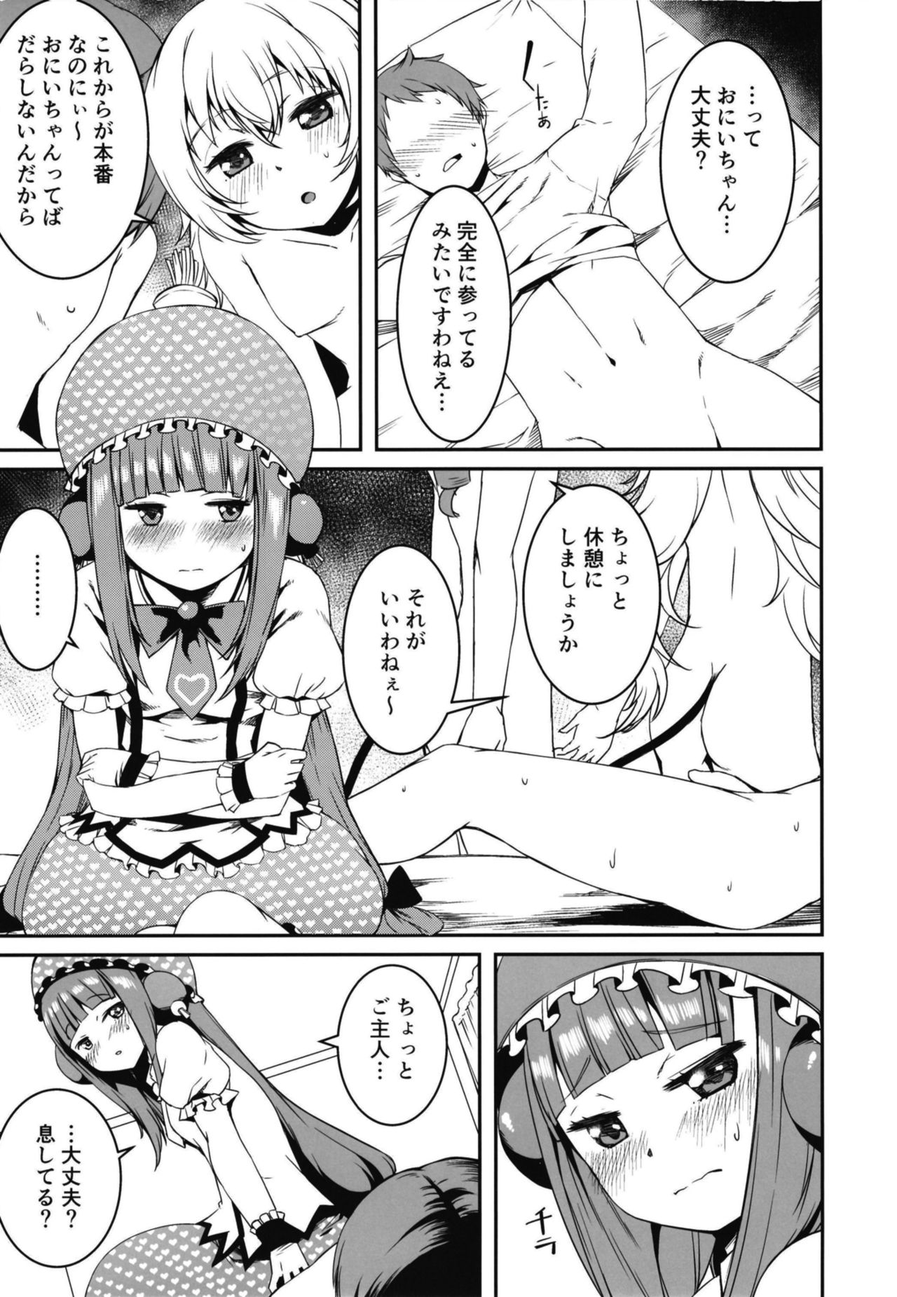 [KFC (Yu)] メスガキボンバー (ボンバーガール) [DL版]