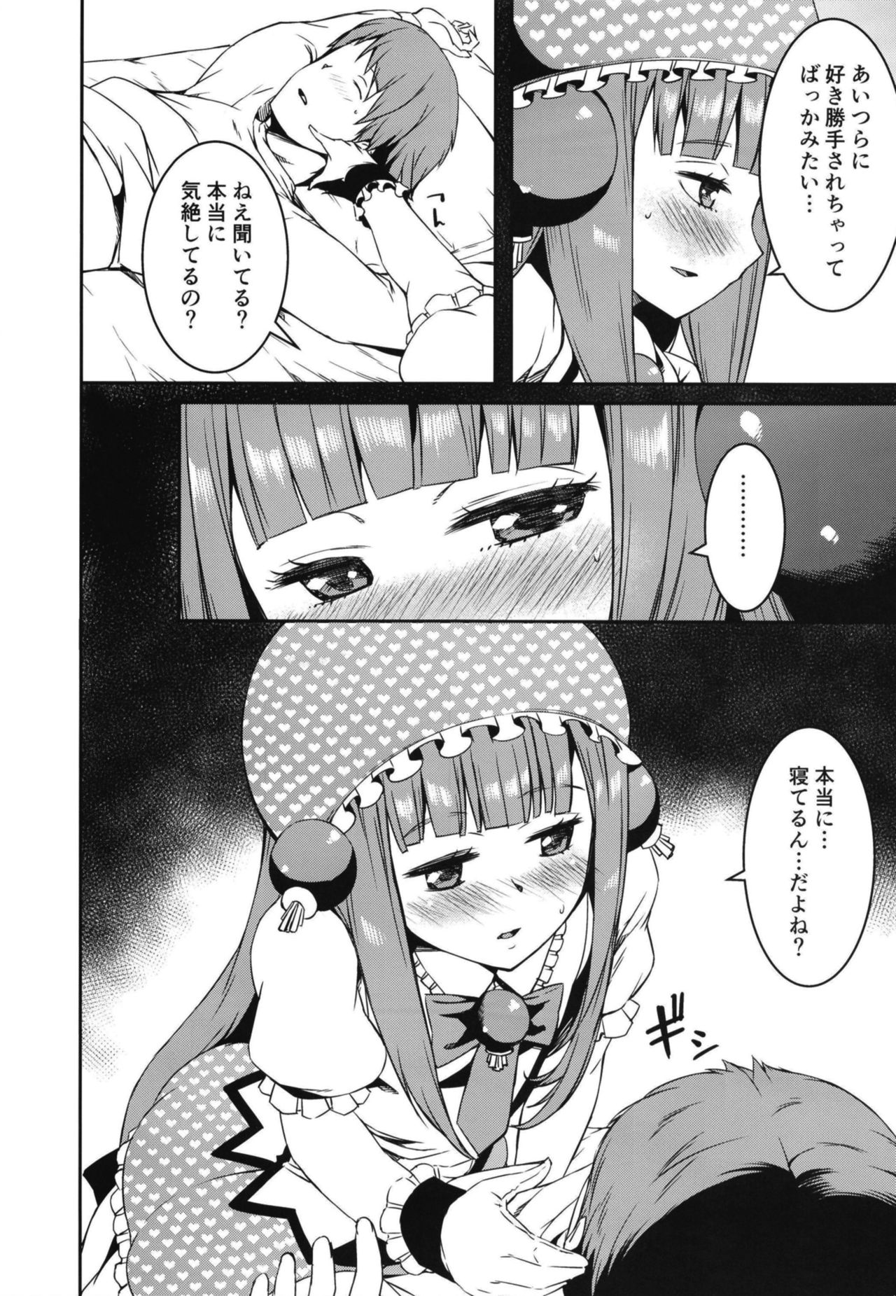 [KFC (Yu)] メスガキボンバー (ボンバーガール) [DL版]