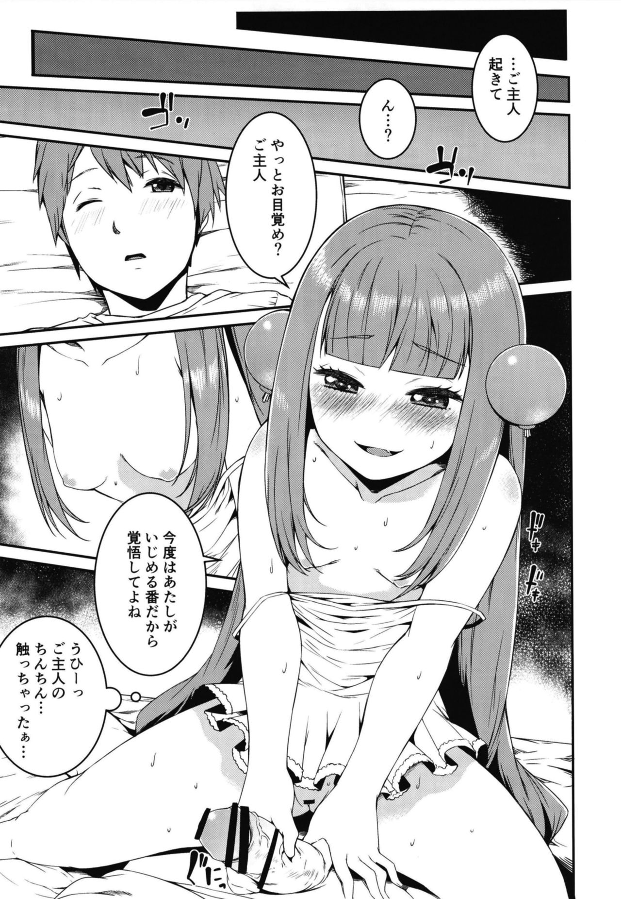 [KFC (Yu)] メスガキボンバー (ボンバーガール) [DL版]