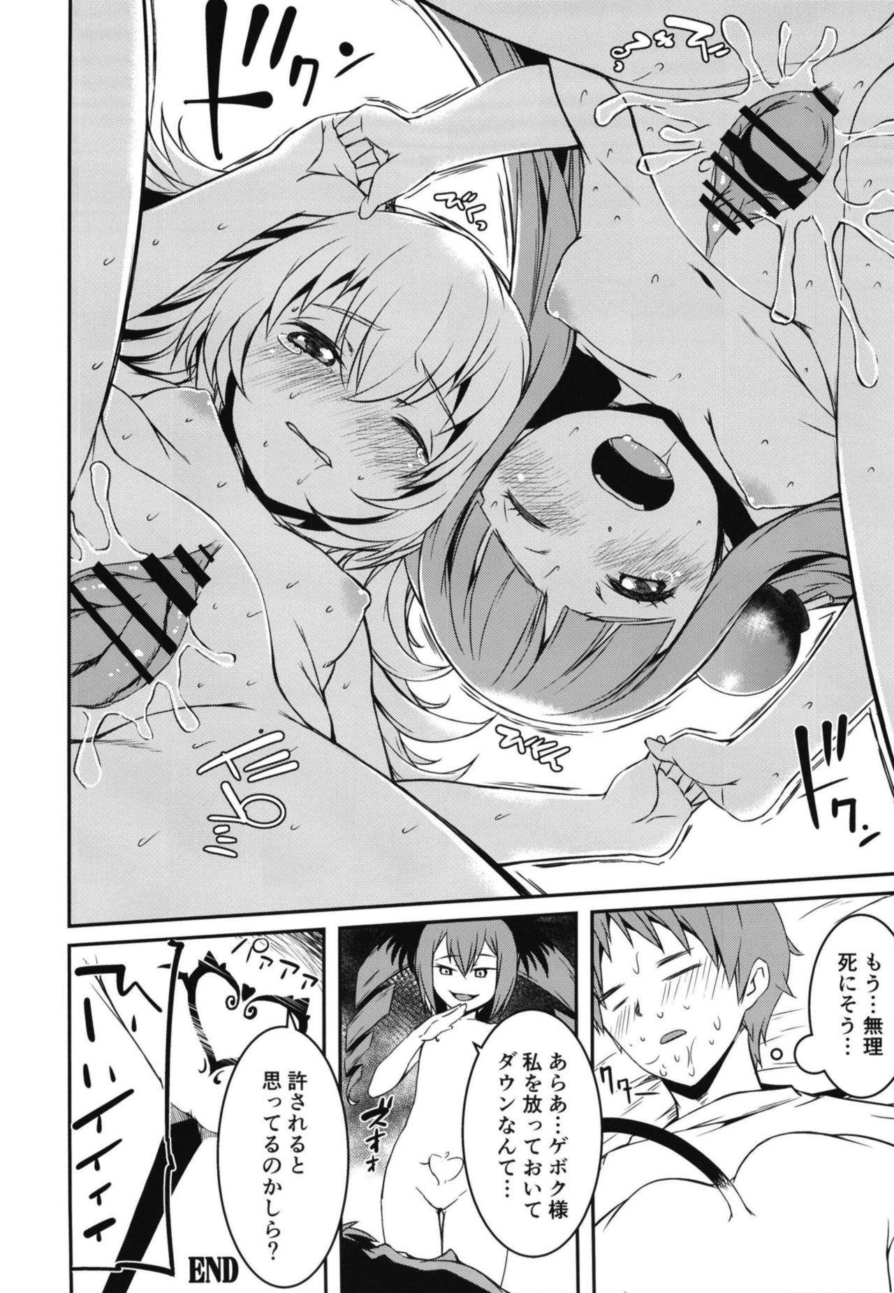 [KFC (Yu)] メスガキボンバー (ボンバーガール) [DL版]