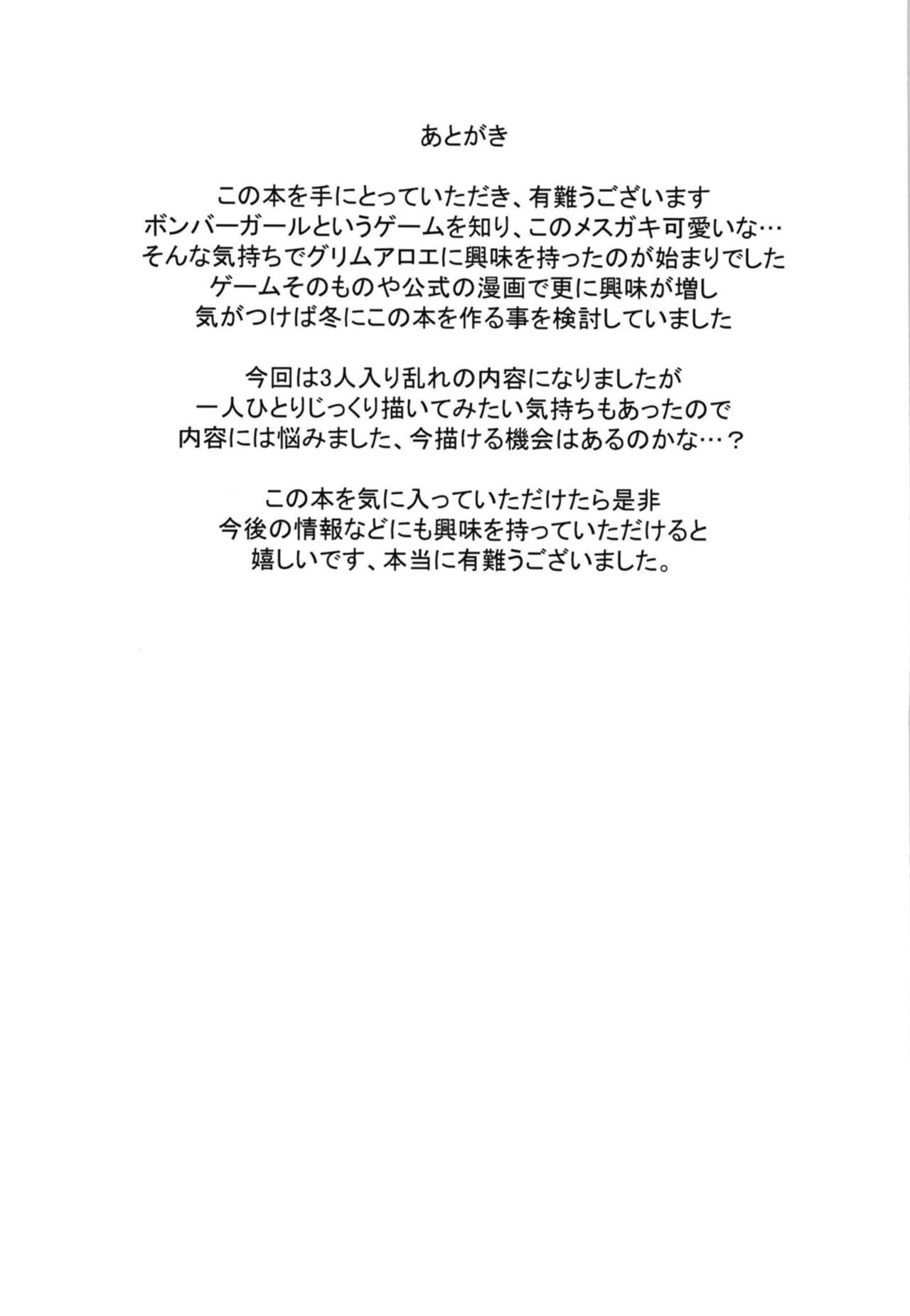 [KFC (Yu)] メスガキボンバー (ボンバーガール) [DL版]