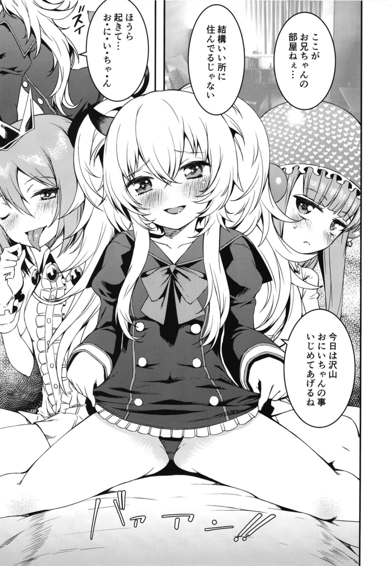 [KFC (Yu)] メスガキボンバー (ボンバーガール) [DL版]