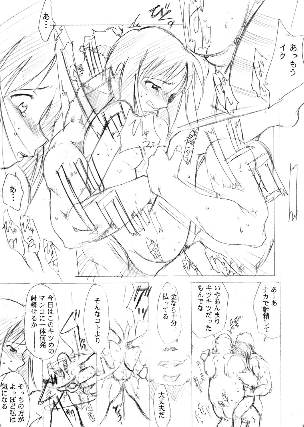 [スタジオKIMIGABUCHI (えんとっくん)] すぺしゃる KIMIGABUCHI 2000年 SUMMER PROTOTYPE (ラブひな、ケロロ軍曹)