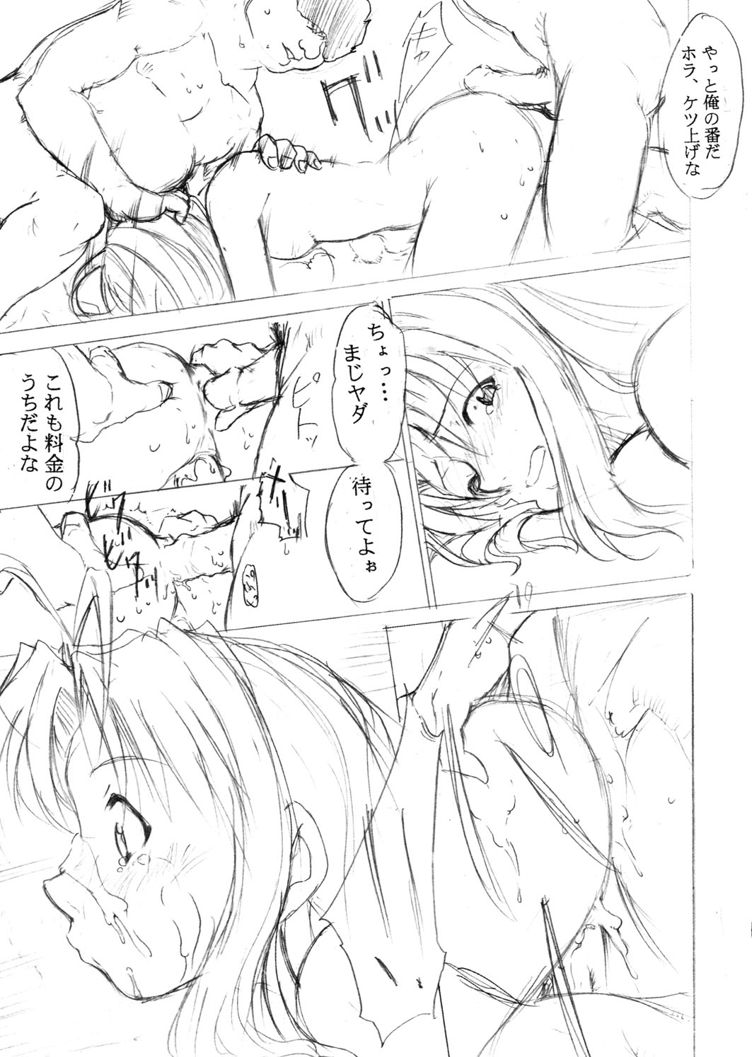 [スタジオKIMIGABUCHI (えんとっくん)] すぺしゃる KIMIGABUCHI 2000年 SUMMER PROTOTYPE (ラブひな、ケロロ軍曹)