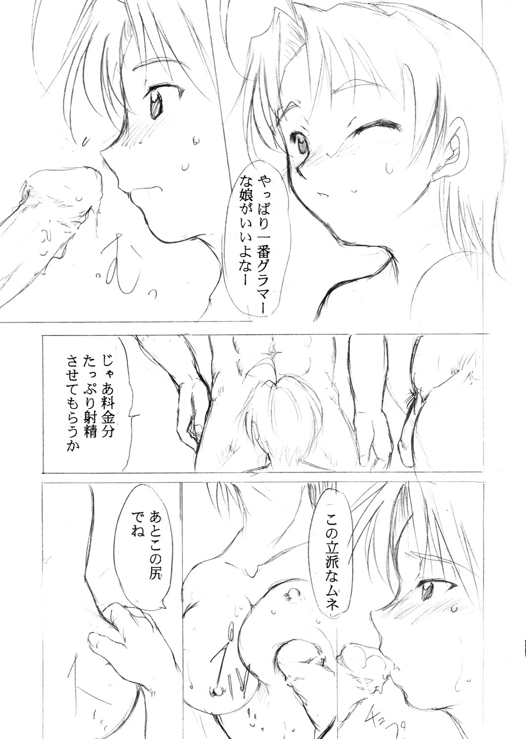 [スタジオKIMIGABUCHI (えんとっくん)] すぺしゃる KIMIGABUCHI 2000年 SUMMER PROTOTYPE (ラブひな、ケロロ軍曹)