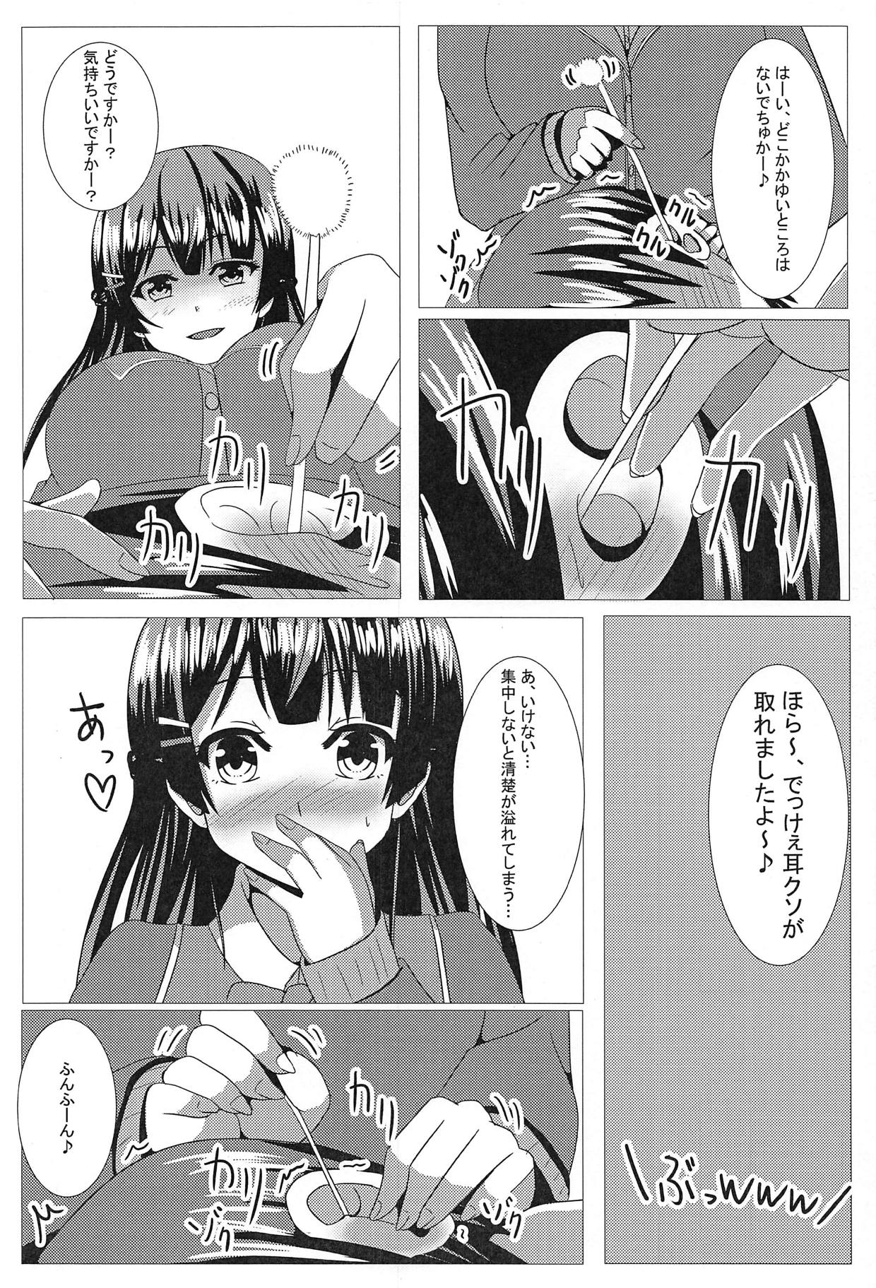 (C95) [あいす饅頭 (魅奈美)] 月ノ美兎エロボイス_04 (月ノ美兎)