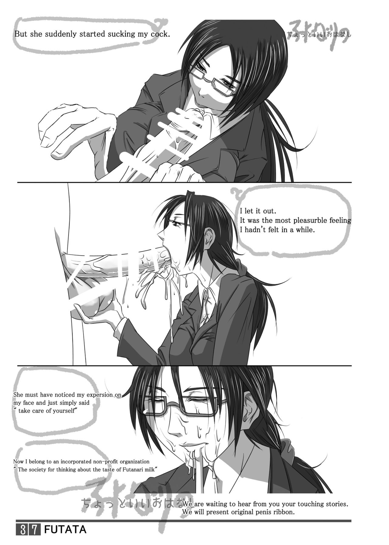 [艶やかくノ一団 (不知火模型店)] ふたた創刊号 (英語) [DL版]