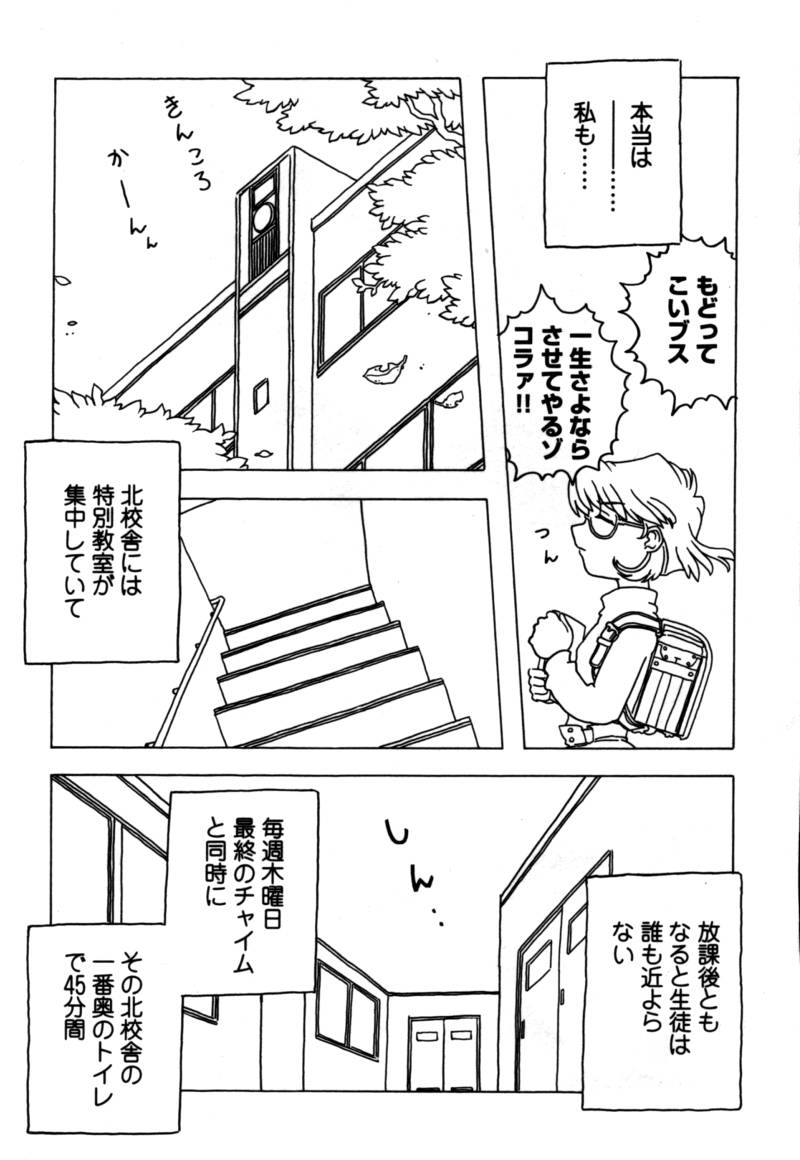 [ゴージャス宝田] おりこうぱんつ