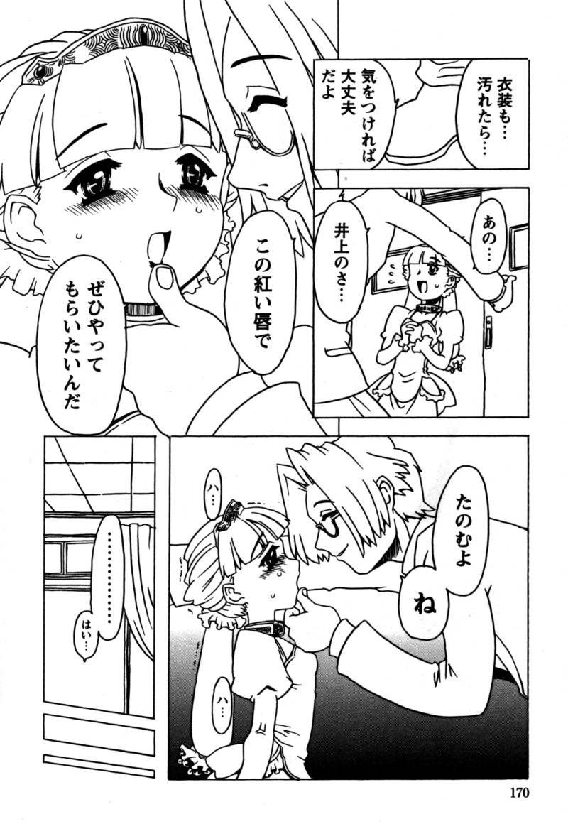 [ゴージャス宝田] おりこうぱんつ