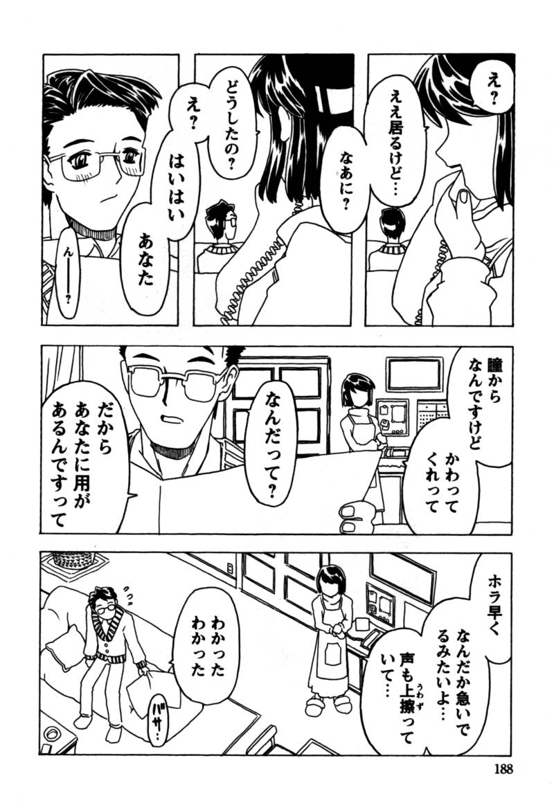 [ゴージャス宝田] おりこうぱんつ