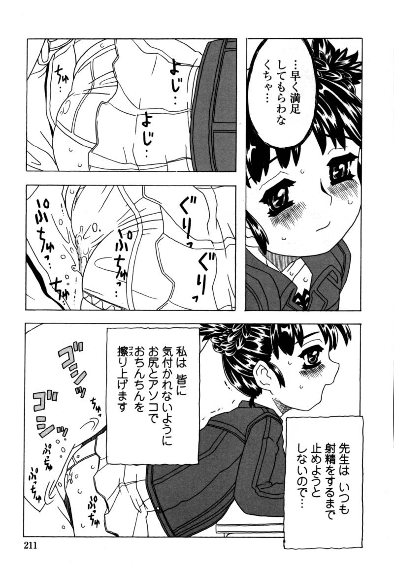 [ゴージャス宝田] おりこうぱんつ