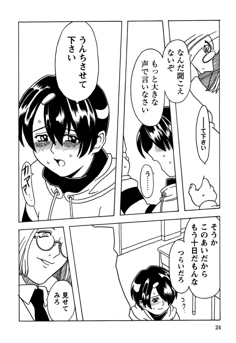 [ゴージャス宝田] おりこうぱんつ