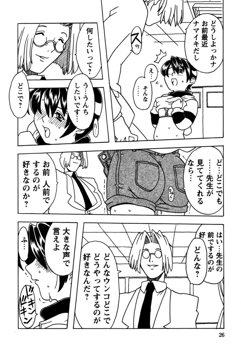 [ゴージャス宝田] おりこうぱんつ