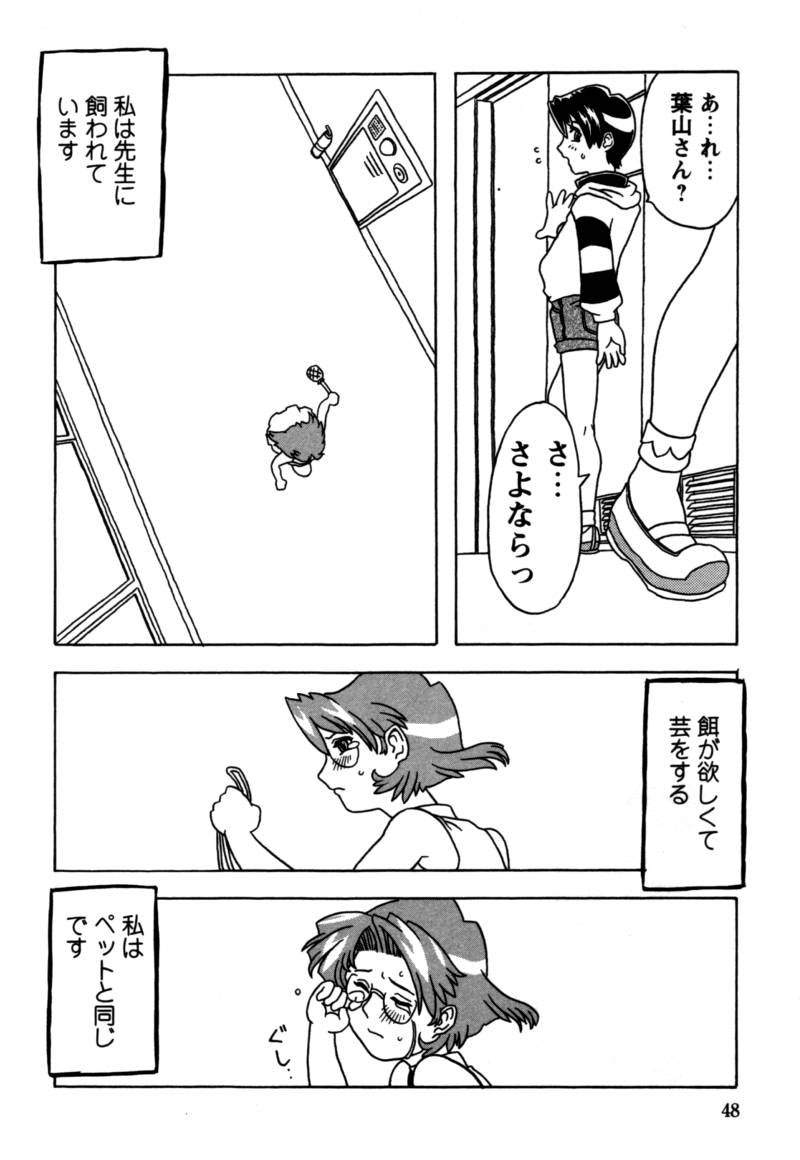 [ゴージャス宝田] おりこうぱんつ