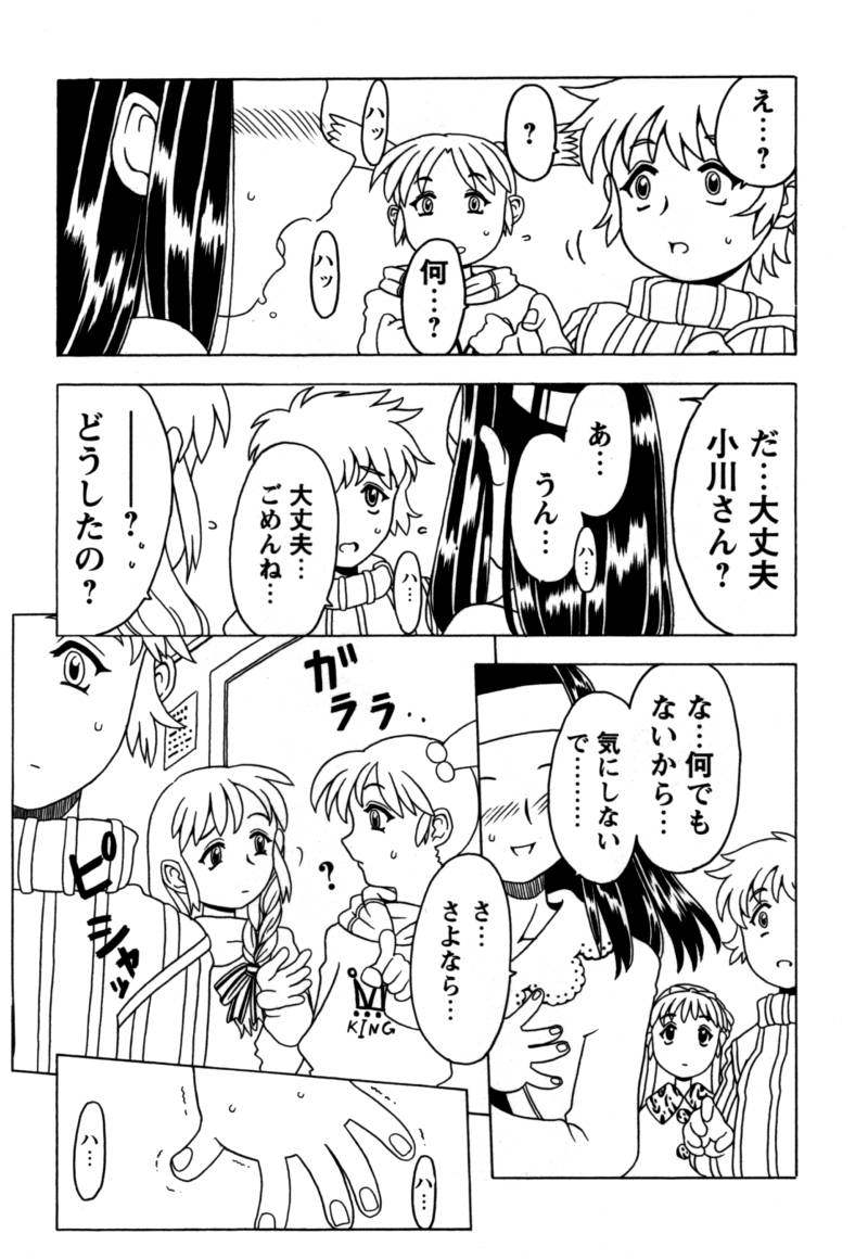 [ゴージャス宝田] おりこうぱんつ