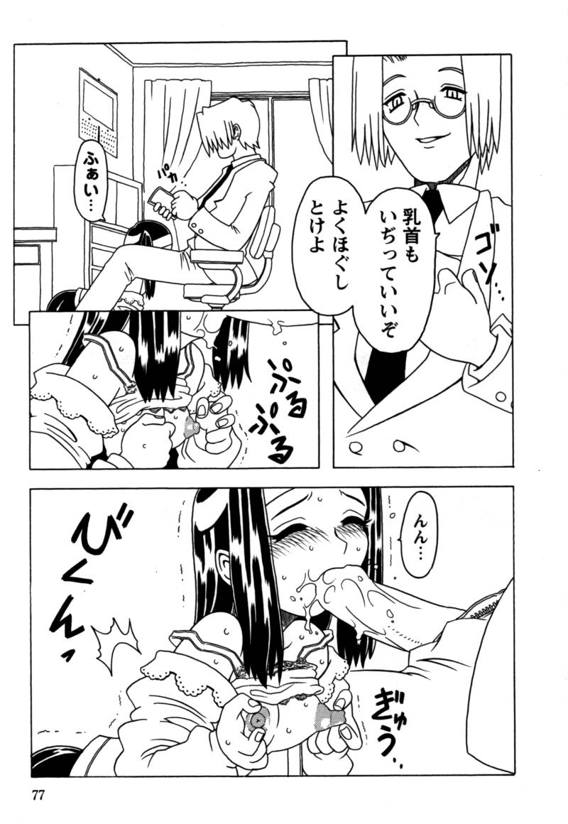 [ゴージャス宝田] おりこうぱんつ