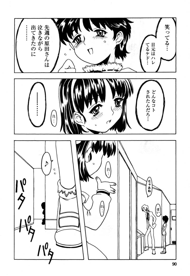 [ゴージャス宝田] おりこうぱんつ