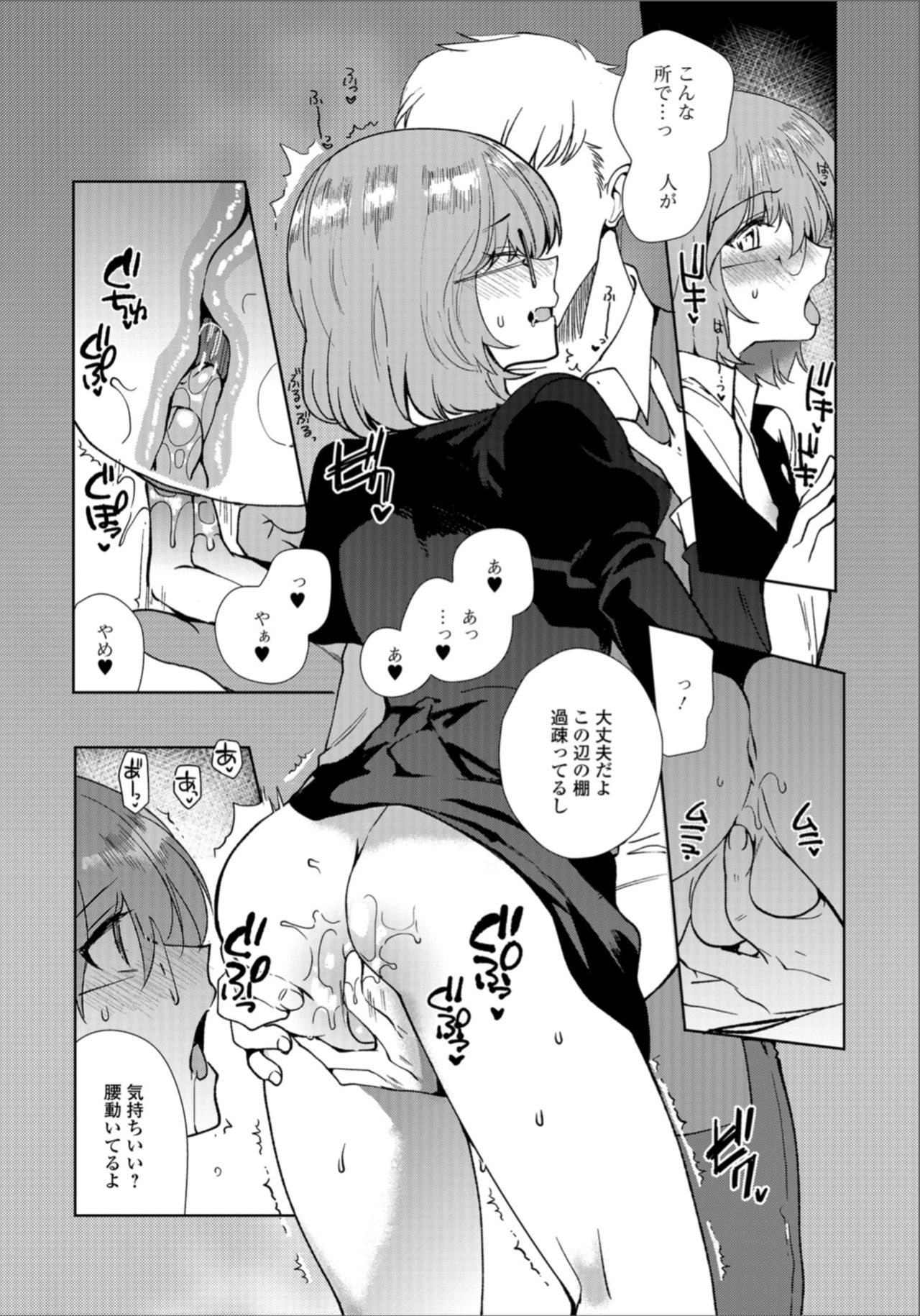 [アンソロジー] 月刊Web男の娘・れくしょんッ！S Vol.33 [DL版]