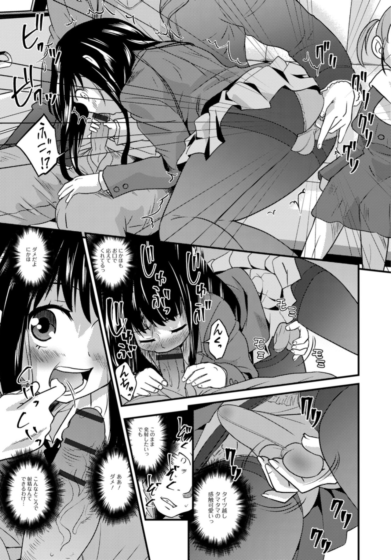 [アンソロジー] 月刊Web男の娘・れくしょんッ！S Vol.33 [DL版]