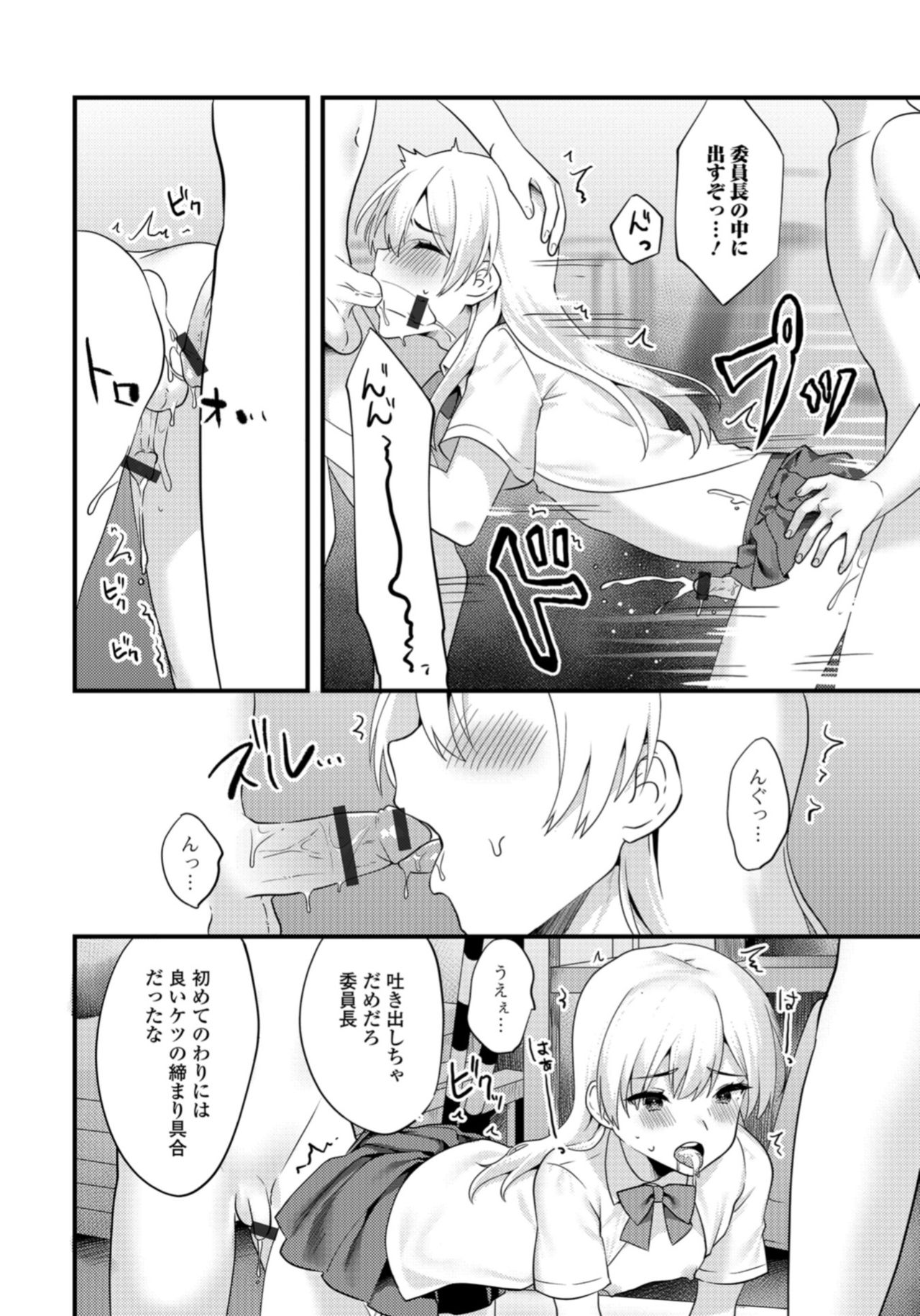 [アンソロジー] 月刊Web男の娘・れくしょんッ！S Vol.33 [DL版]