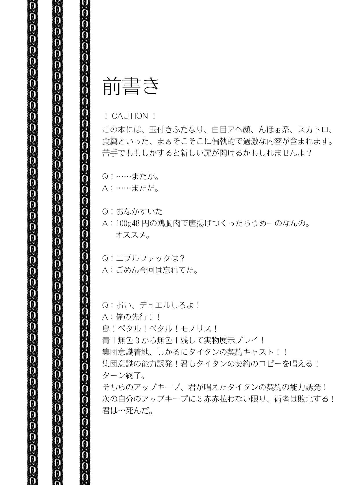 [NeoSeporium (緋乃島空)] 上海人形育性論 (東方Project) [DL版]