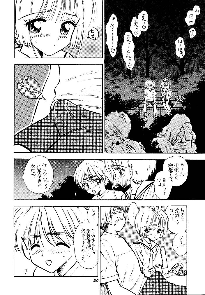 (C58) [ミスティック・コード (ジャイロ余目)] HY SPY (カードキャプターさくら)