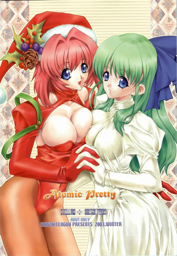 [犯罪天国 (ハセイアガナ)] Atomic Pretty (宇宙のステルヴィア)
