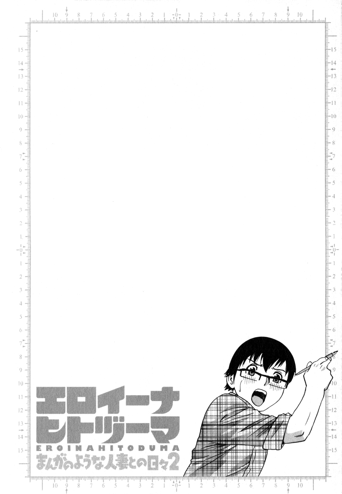 【秀丸】マンガみたいな人妻との生活2-Ch。 1-4 [英語] {タダノヒト}