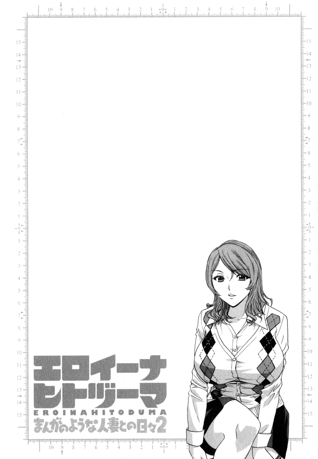 【秀丸】マンガみたいな人妻との生活2-Ch。 1-4 [英語] {タダノヒト}