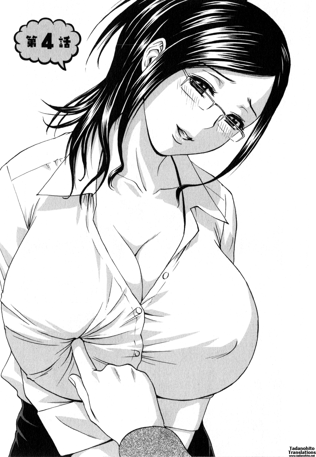 【秀丸】マンガみたいな人妻との生活2-Ch。 1-4 [英語] {タダノヒト}