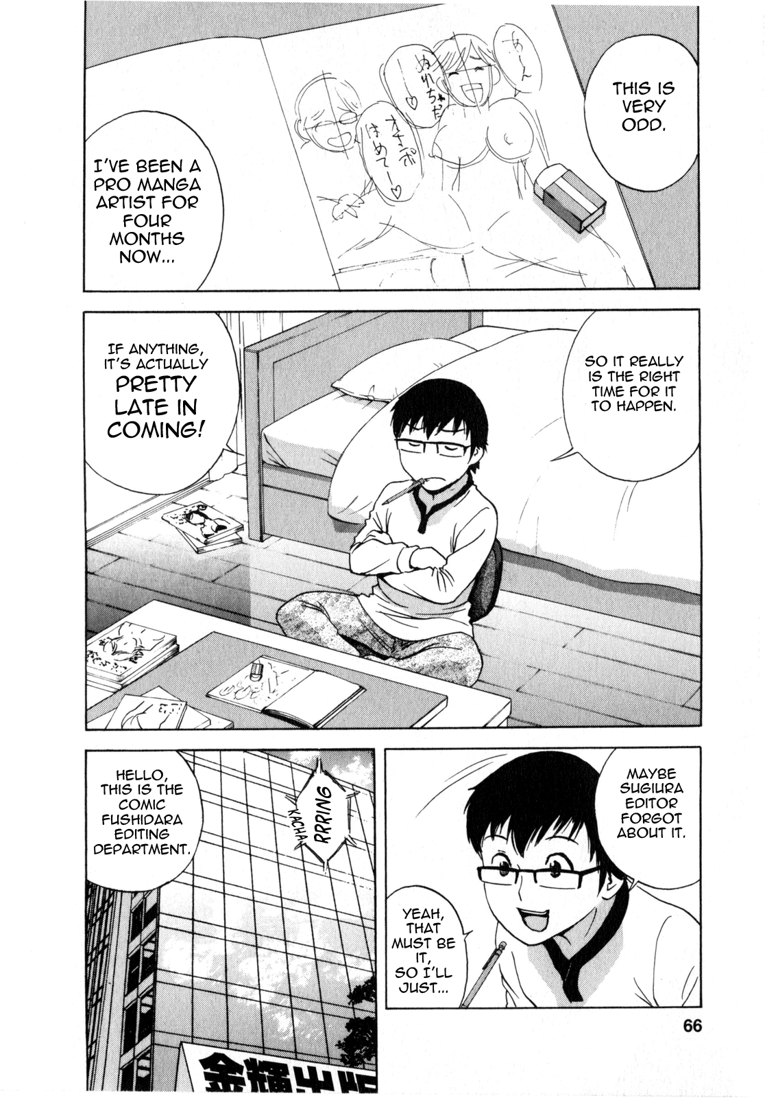 【秀丸】マンガみたいな人妻との生活2-Ch。 1-4 [英語] {タダノヒト}