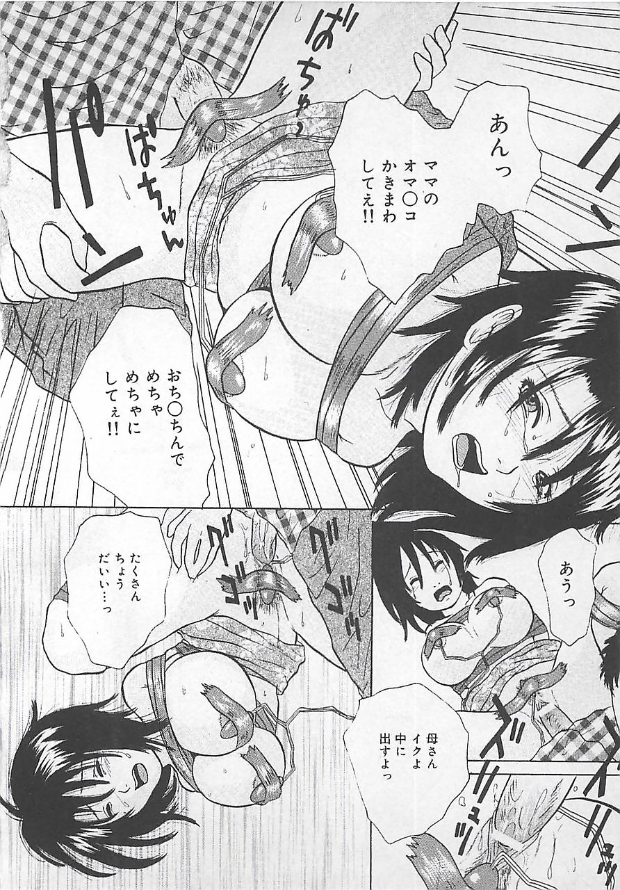 [月都満天] 淫罠