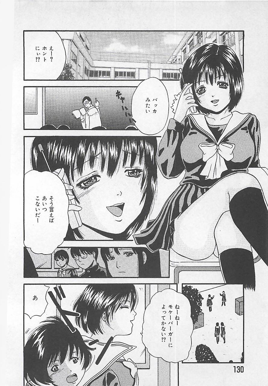 [月都満天] 淫罠