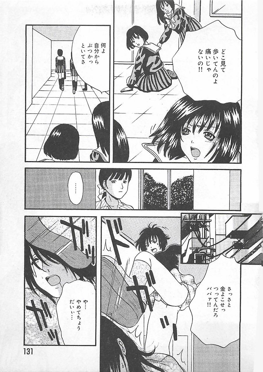 [月都満天] 淫罠