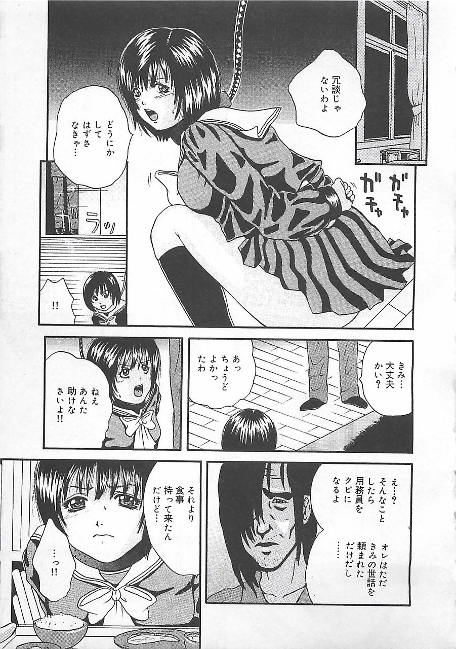 [月都満天] 淫罠