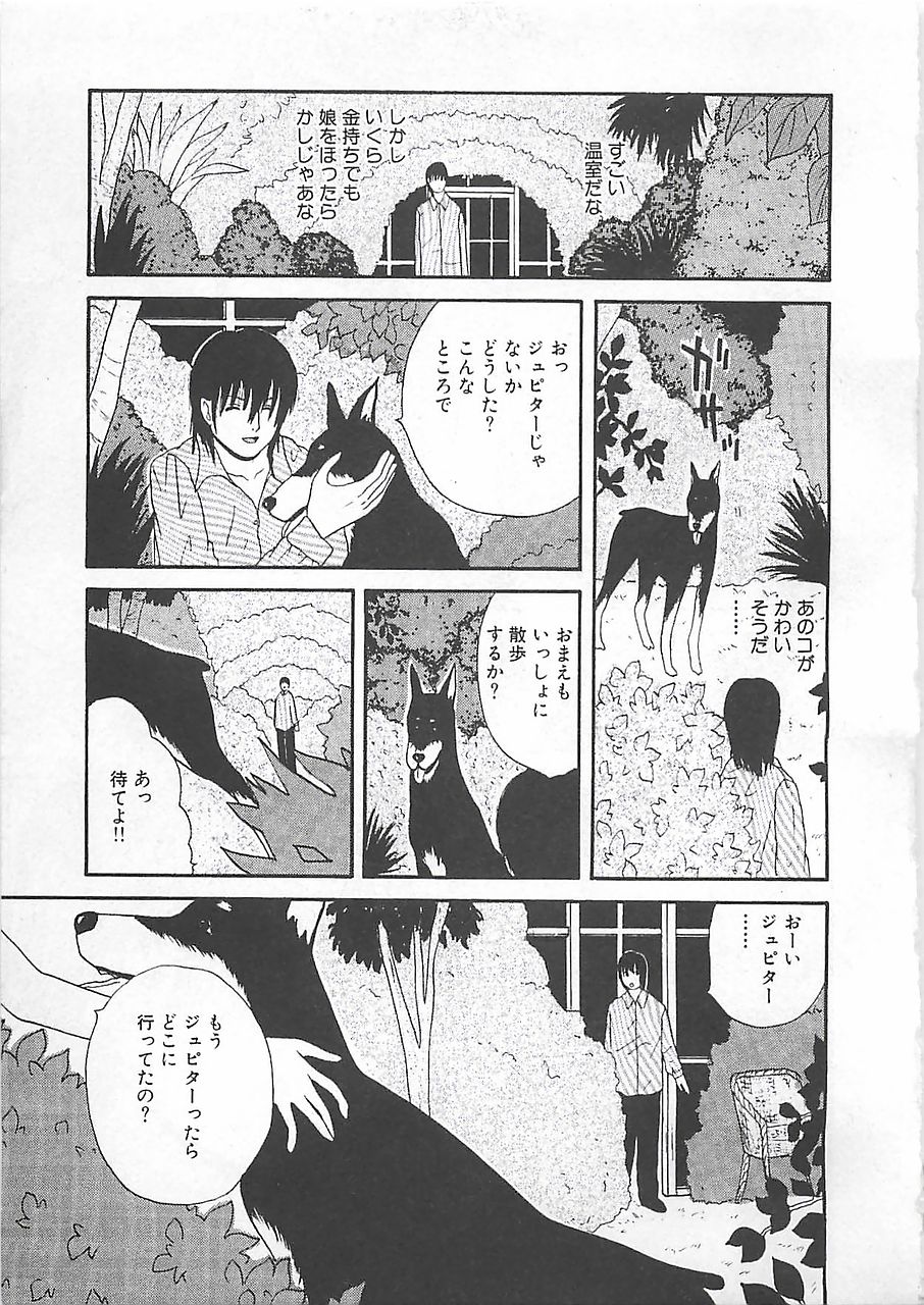 [月都満天] 淫罠