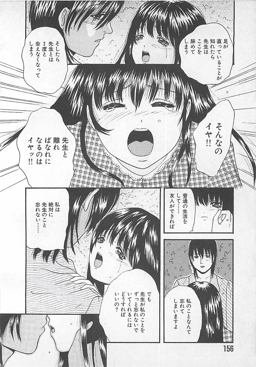 [月都満天] 淫罠