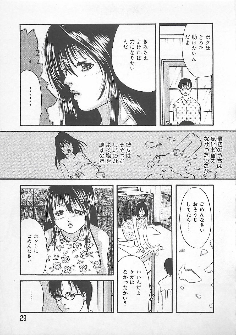 [月都満天] 淫罠