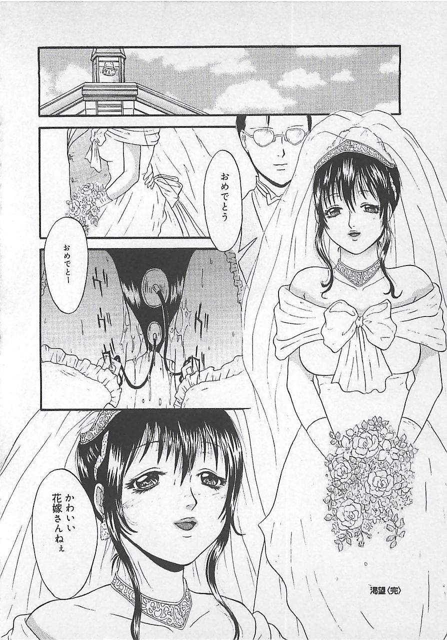 [月都満天] 淫罠