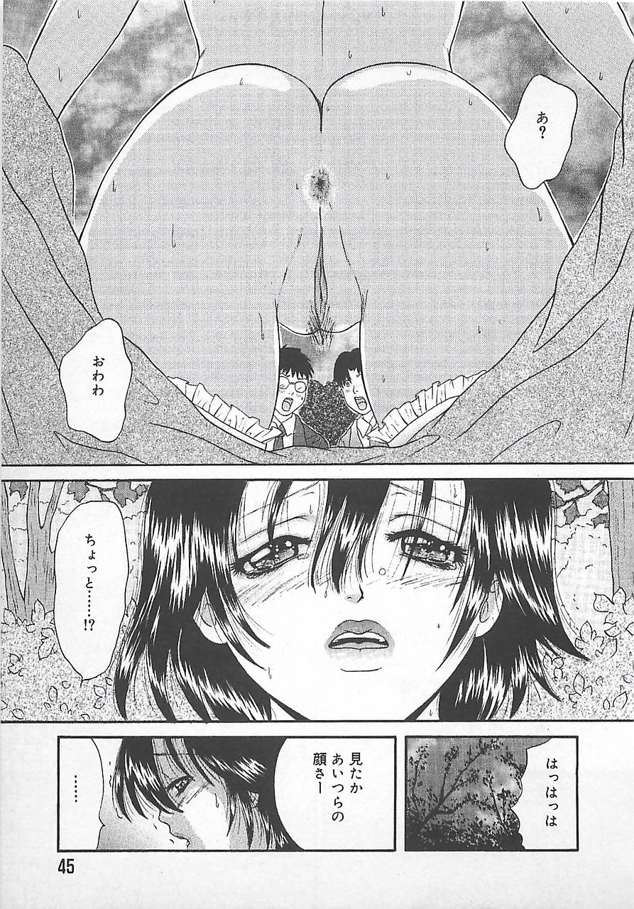 [月都満天] 淫罠