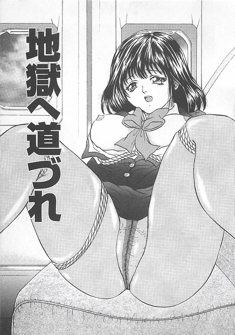 [月都満天] 淫罠