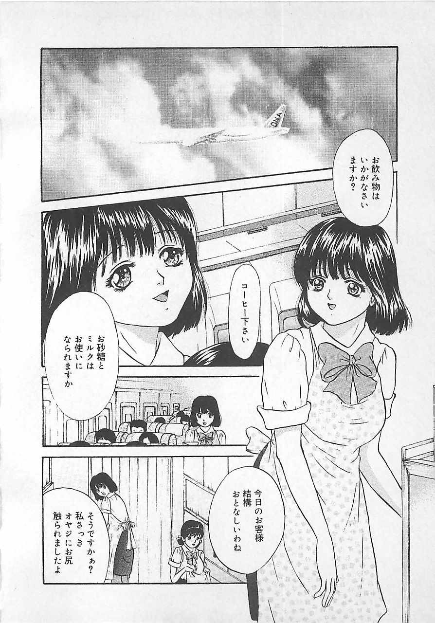 [月都満天] 淫罠