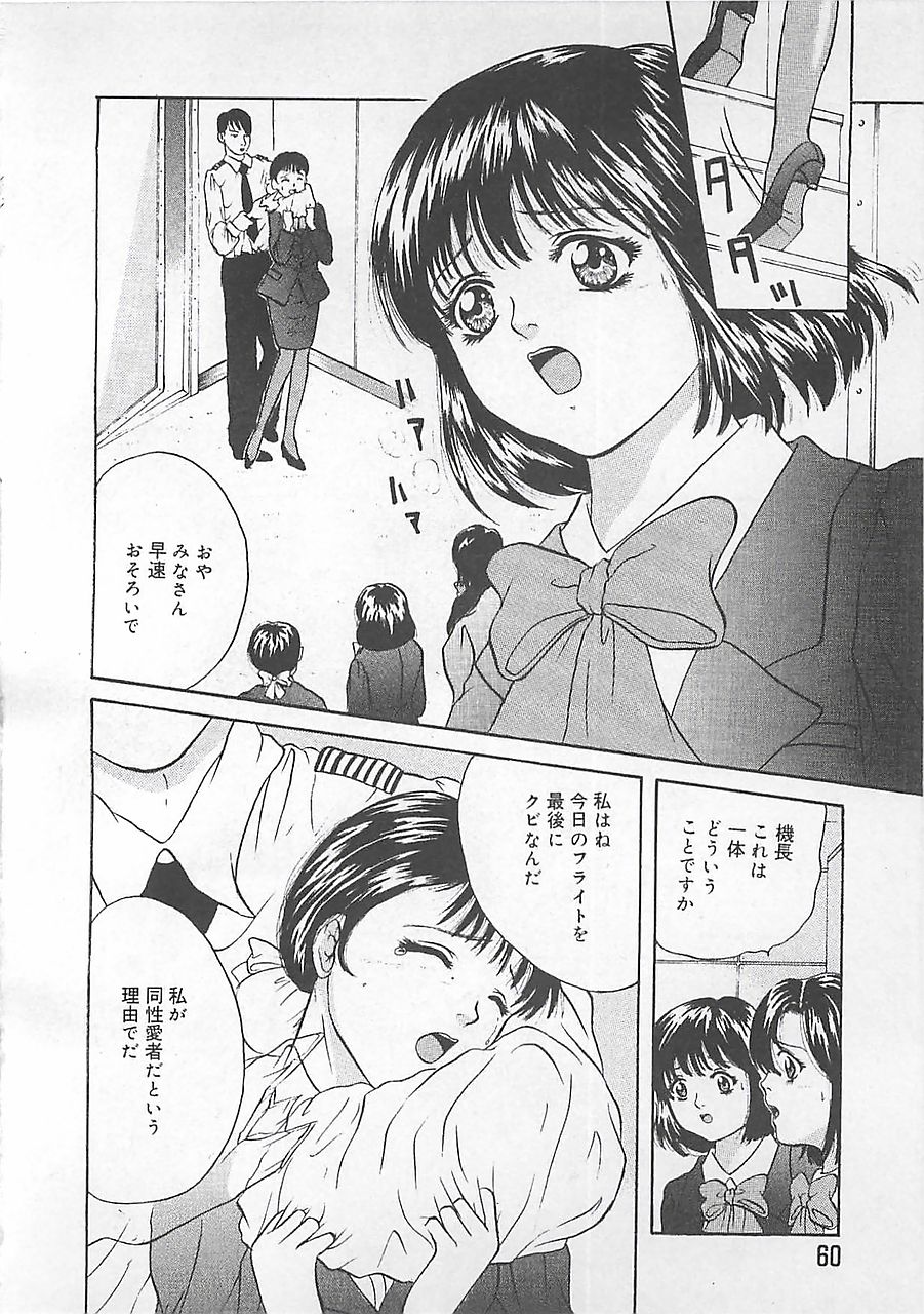 [月都満天] 淫罠